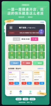 梦想美食小镇游戏截图2