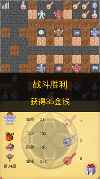 魔塔50层勇者的试炼游戏截图5