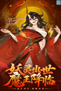 仙魔纪游戏截图1