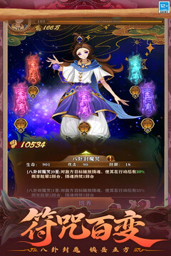 仙魔纪游戏截图2