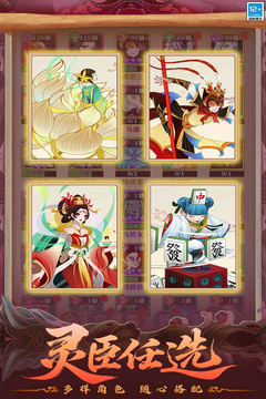 仙魔纪游戏截图4