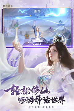 封神再临游戏截图1