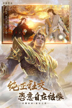 封神再临游戏截图3