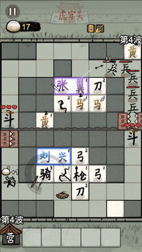 赵云与阿斗游戏截图4