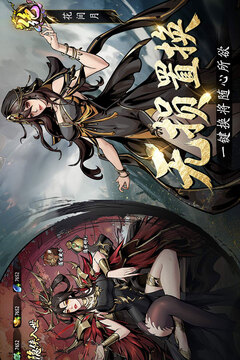 奇门游戏截图5