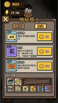 赵云与阿斗游戏截图1