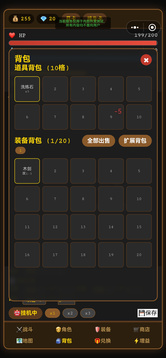 文字挂机冒险2游戏截图2