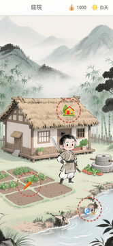 逍遥侠侣游戏截图4