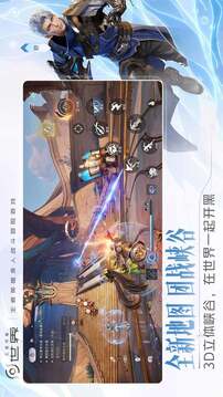王者荣耀世界游戏截图5