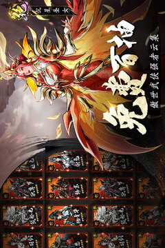 奇门游戏截图4