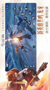 王者荣耀世界游戏截图3