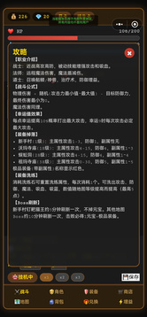 文字挂机冒险2游戏截图3