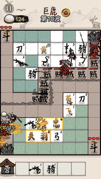 赵云与阿斗游戏截图2