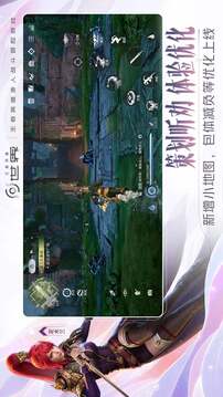 王者荣耀世界游戏截图4