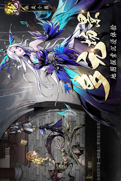 奇门游戏截图3