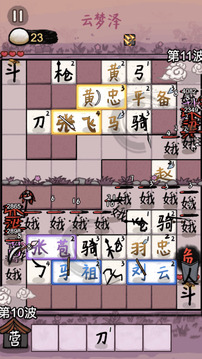 赵云与阿斗游戏截图3