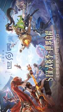 王者荣耀世界游戏截图1
