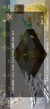 岁时异象游戏截图1