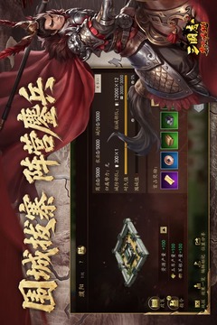 三国志霸王崛起游戏截图2