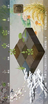 岁时异象游戏截图2