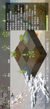 岁时异象游戏截图3