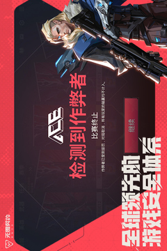 无畏契约:源能行动游戏截图3