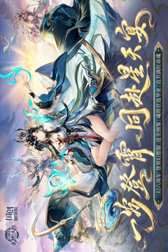 三国志幻想大陆游戏截图1