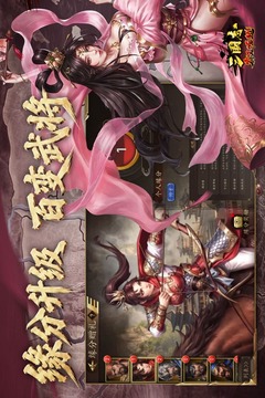 三国志霸王崛起游戏截图3