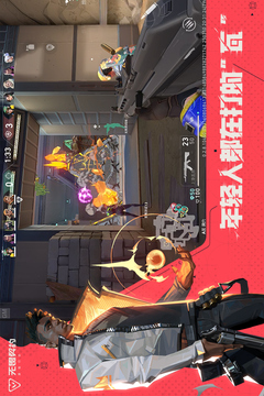 无畏契约:源能行动游戏截图5