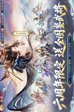 三国志幻想大陆游戏截图3