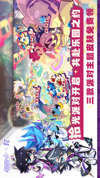 赛尔号游戏截图5