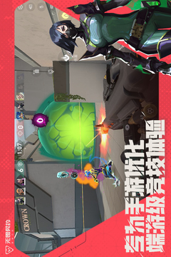 无畏契约:源能行动游戏截图1