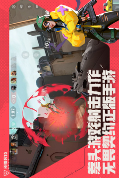 无畏契约:源能行动游戏截图2