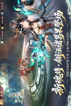 三国志幻想大陆游戏截图4