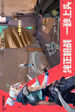 无畏契约:源能行动游戏截图4