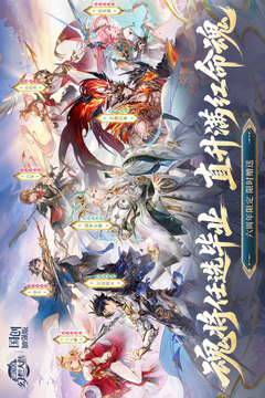 三国志幻想大陆游戏截图2