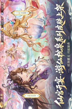 三国志幻想大陆游戏截图5