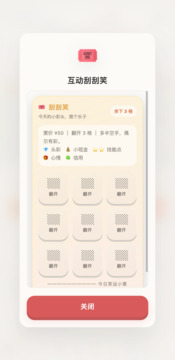 负产阶级游戏截图1