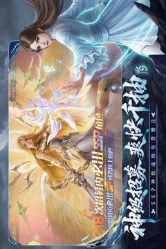 新斗罗大陆游戏截图3