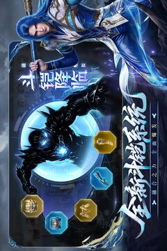 新斗罗大陆游戏截图2