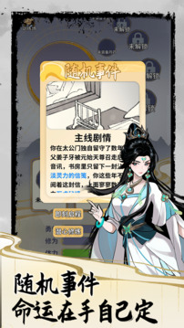 太公传承游戏截图5