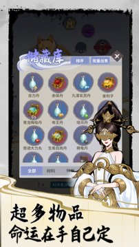 太公传承游戏截图1