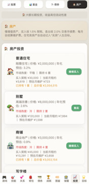 负产阶级游戏截图5