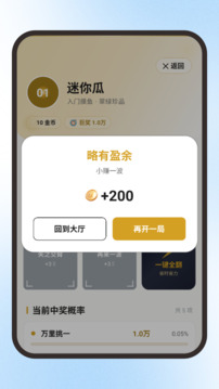 摸鱼时光游戏截图3