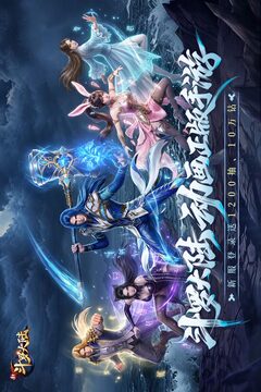 新斗罗大陆游戏截图1