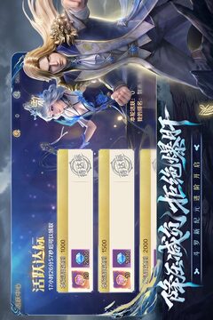 新斗罗大陆游戏截图5