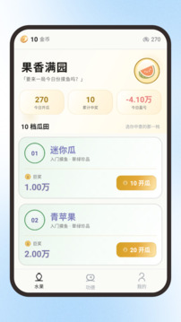 摸鱼时光游戏截图5