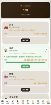 负产阶级游戏截图3