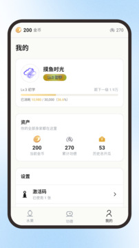 摸鱼时光游戏截图2
