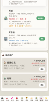 负产阶级游戏截图4